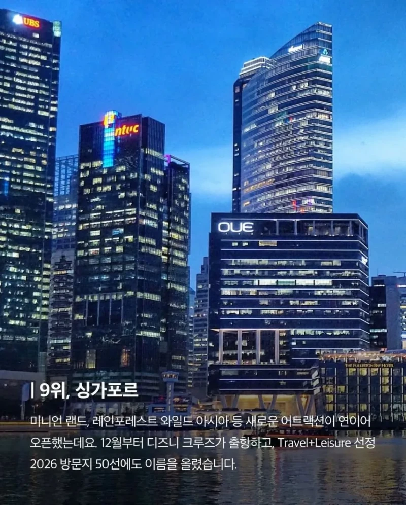 CNN 선정 '세계에서 가장 매력적인 여행지' 서울 첫 진입-9