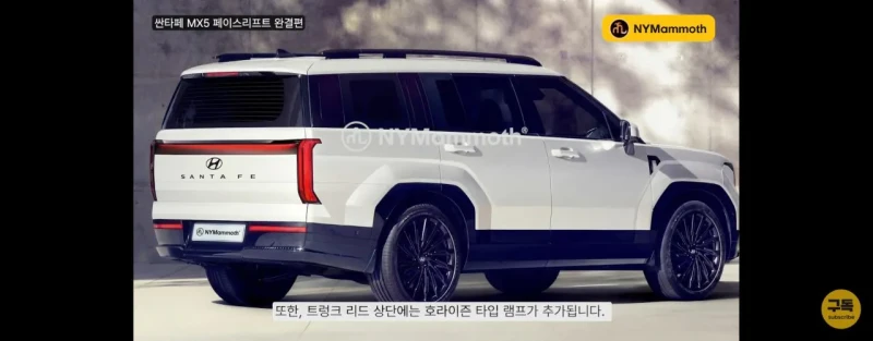 싼타페 페리 예상도-3