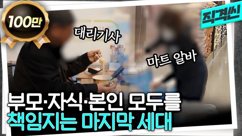 ‘쉬었음 청년‘ 구제에 막대한 세금을 쏟는 이유-7
