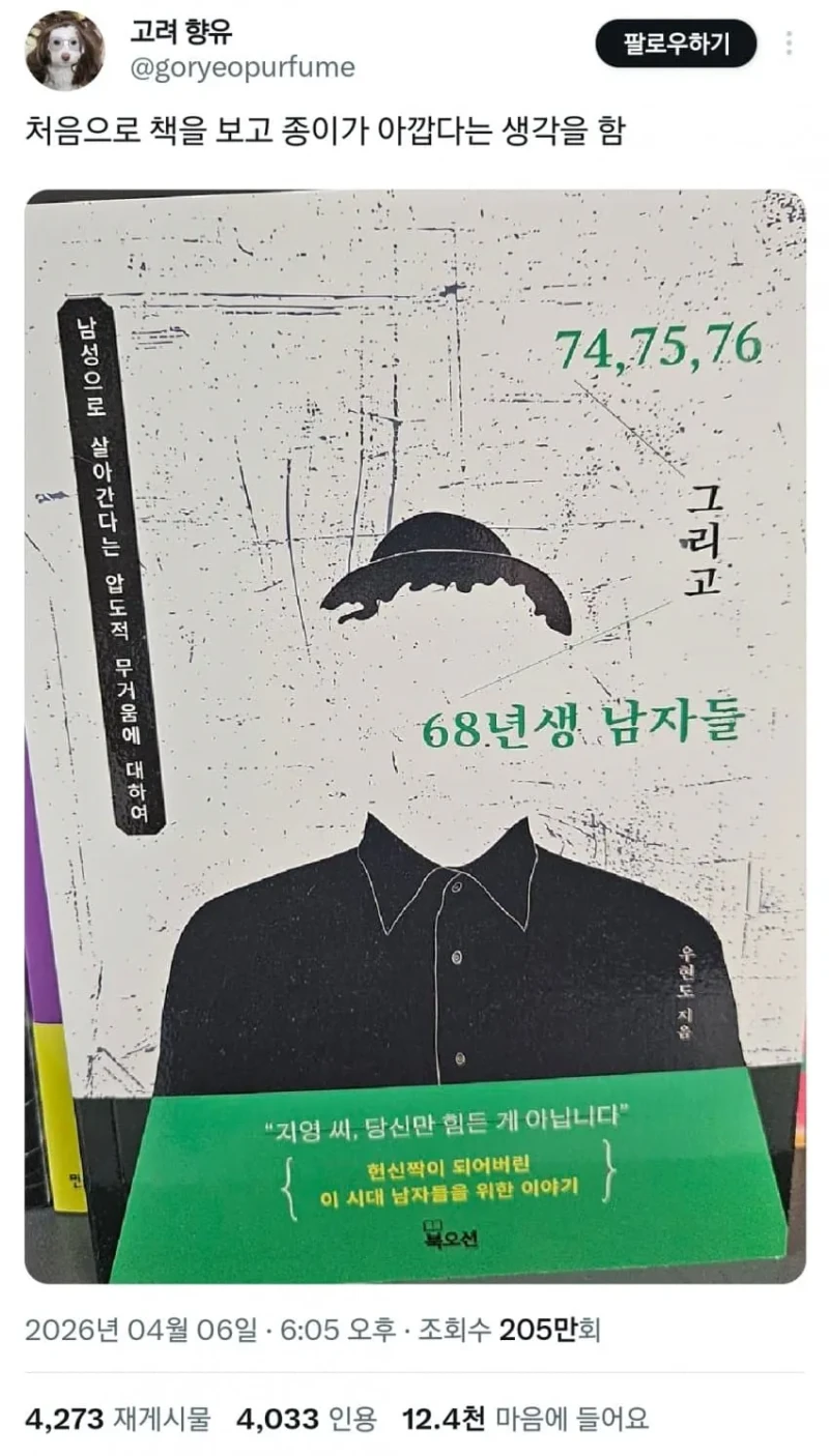 트위터 언냐들 발작중인 도서