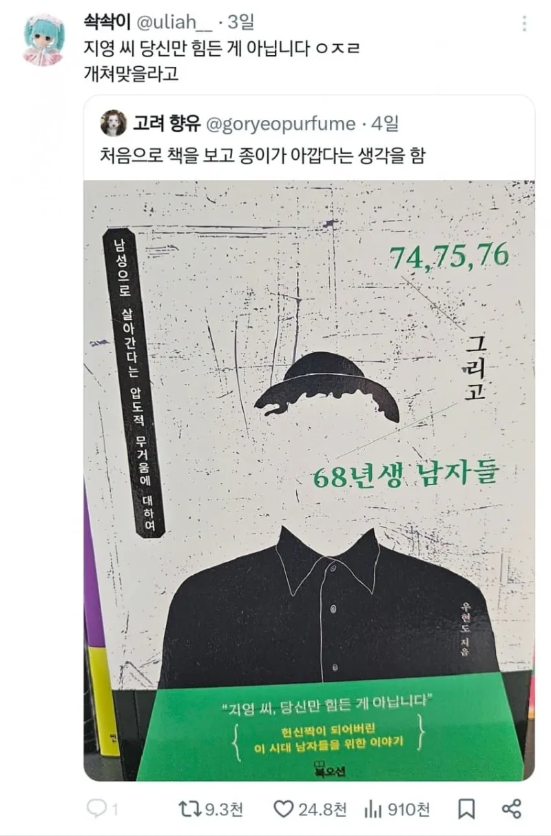 트위터 언냐들 발작중인 도서-2