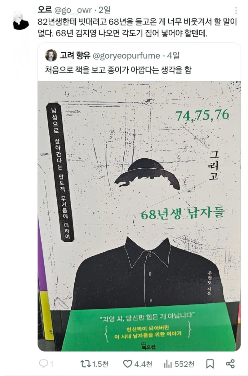 트위터 언냐들 발작중인 도서-3