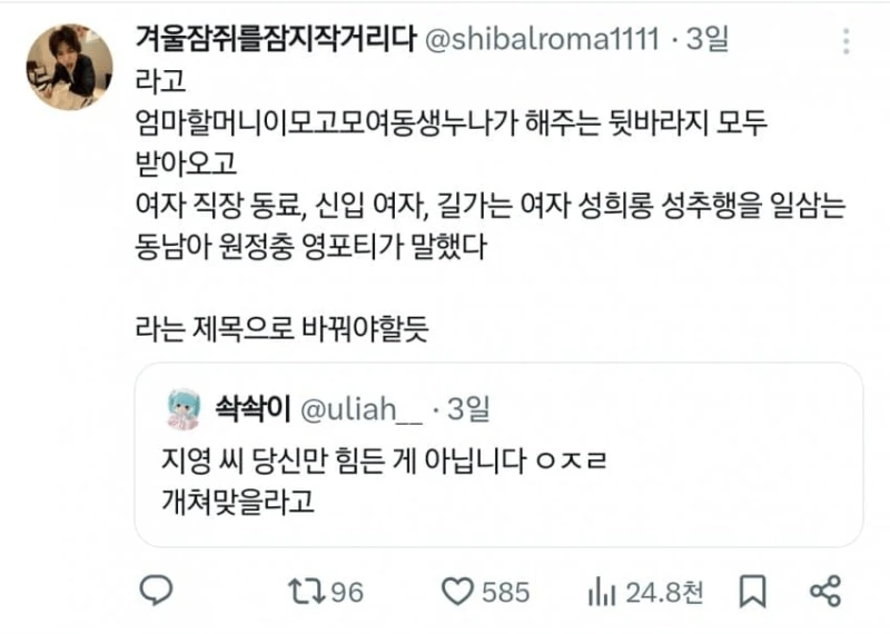 트위터 언냐들 발작중인 도서-6