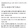 언니가 나 호텔에서 결혼하면 자살할거래