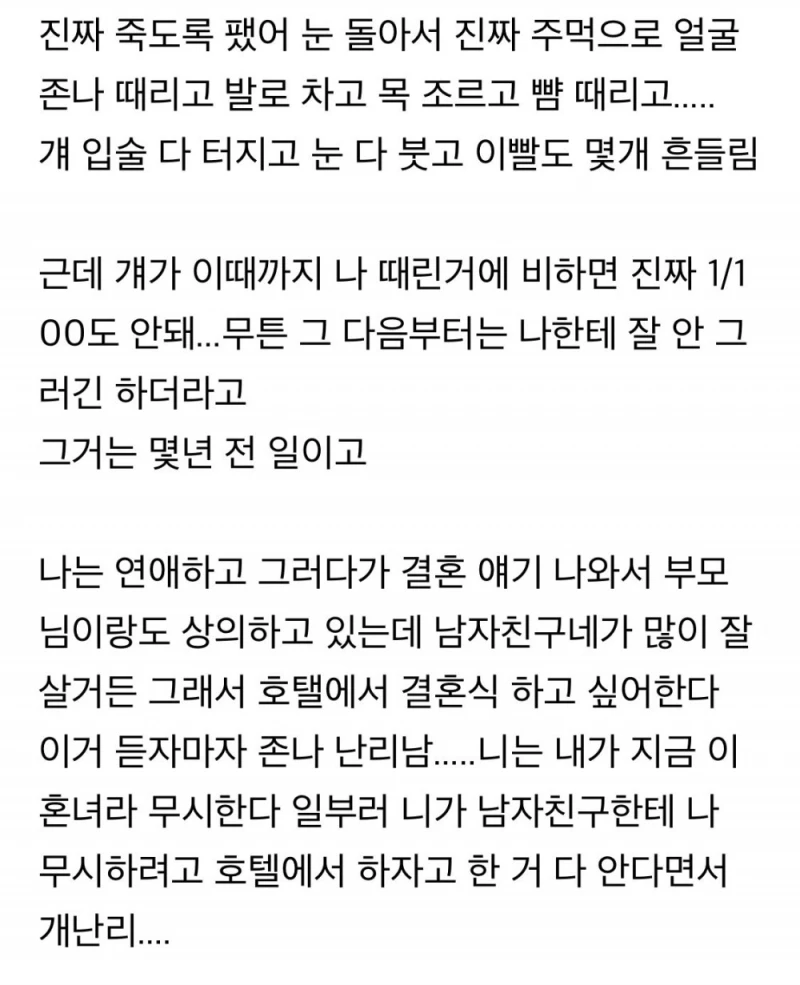 언니가 나 호텔에서 결혼하면 자살할거래-2