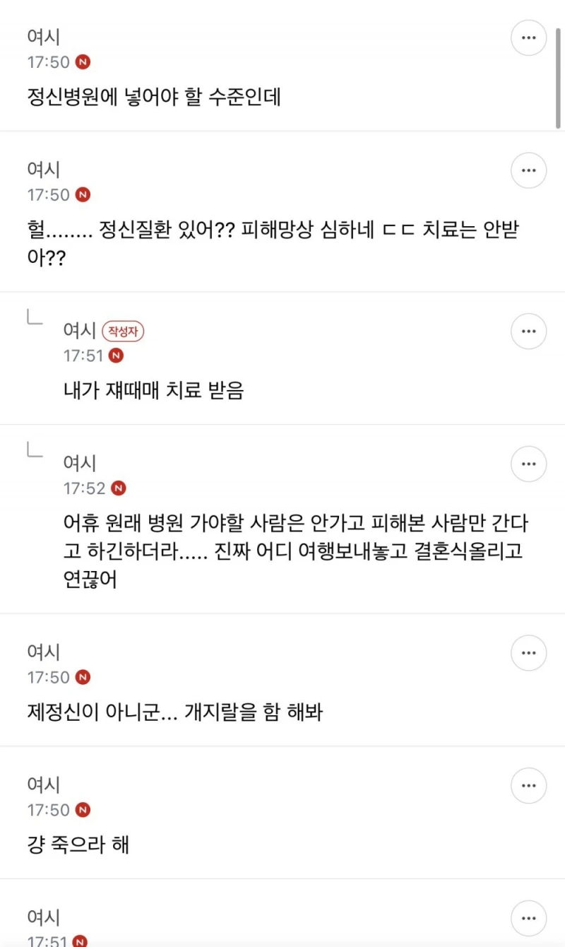 언니가 나 호텔에서 결혼하면 자살할거래-4