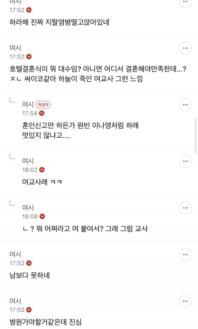 언니가 나 호텔에서 결혼하면 자살할거래-5