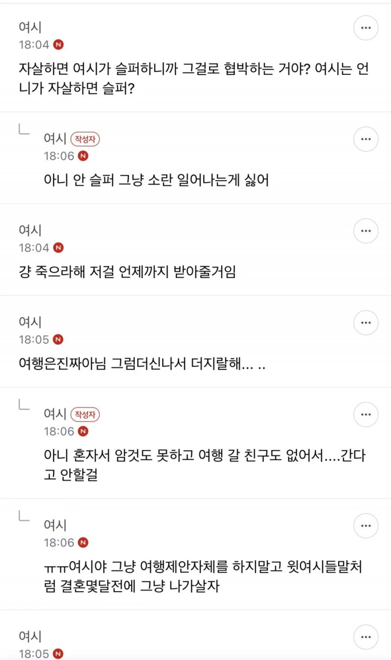 언니가 나 호텔에서 결혼하면 자살할거래-6