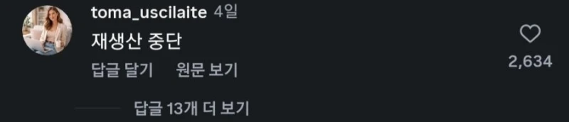 인스타에 올라온 한 외국인 가족 사진 논란-4