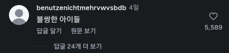 인스타에 올라온 한 외국인 가족 사진 논란-5