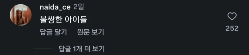 인스타에 올라온 한 외국인 가족 사진 논란-7