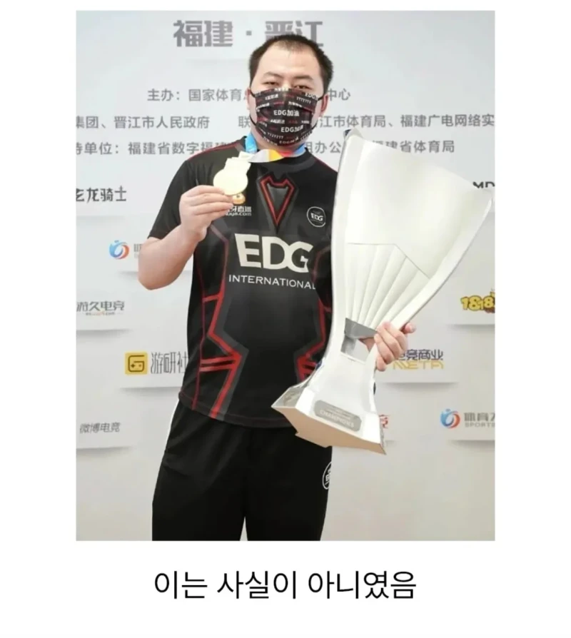 04년생으로 알려져서 논란이였던 프로게이머 진실-2