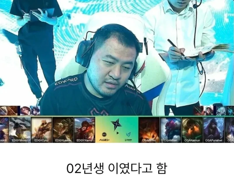 04년생으로 알려져서 논란이였던 프로게이머 진실-3
