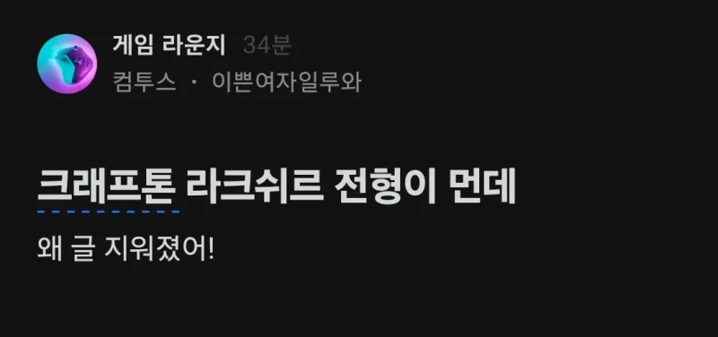 의외로 테토력 넘치는 IT 업계