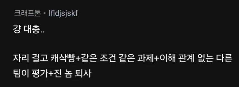 의외로 테토력 넘치는 IT 업계-2