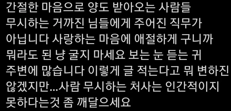 되팔렘을 컷트한 검표원에게 쏟아지는 극찬 -2
