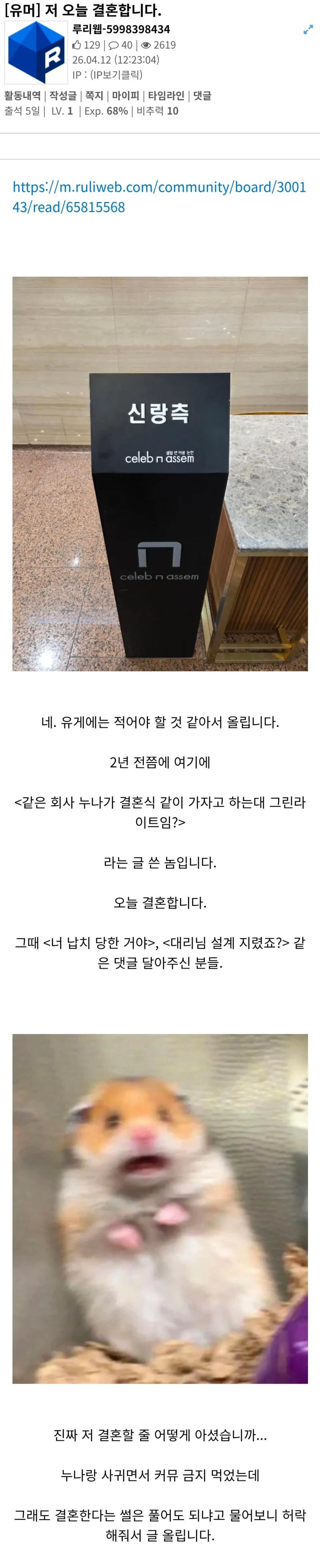 대리 누나랑 결혼식 간 후기의 후기 -4