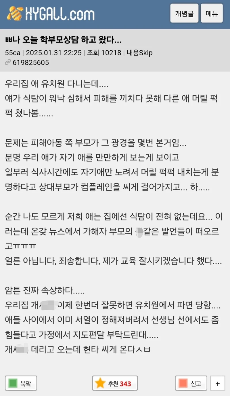 오늘 강아지 유치원 학부모상담 하고 왔다..