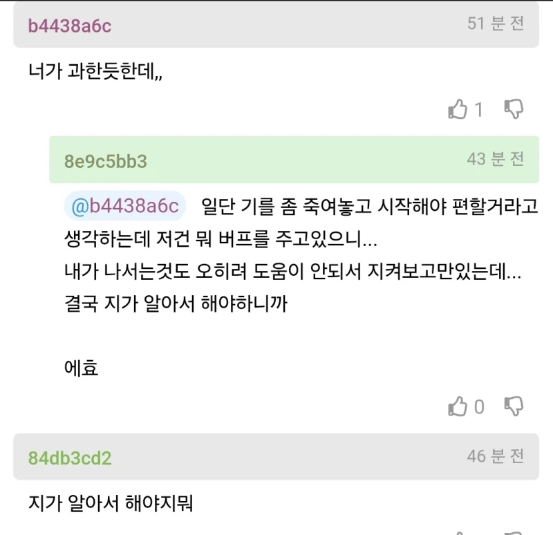 아끼는 직속후임이 막내들한테 먹혀서 답답하다는 글-4