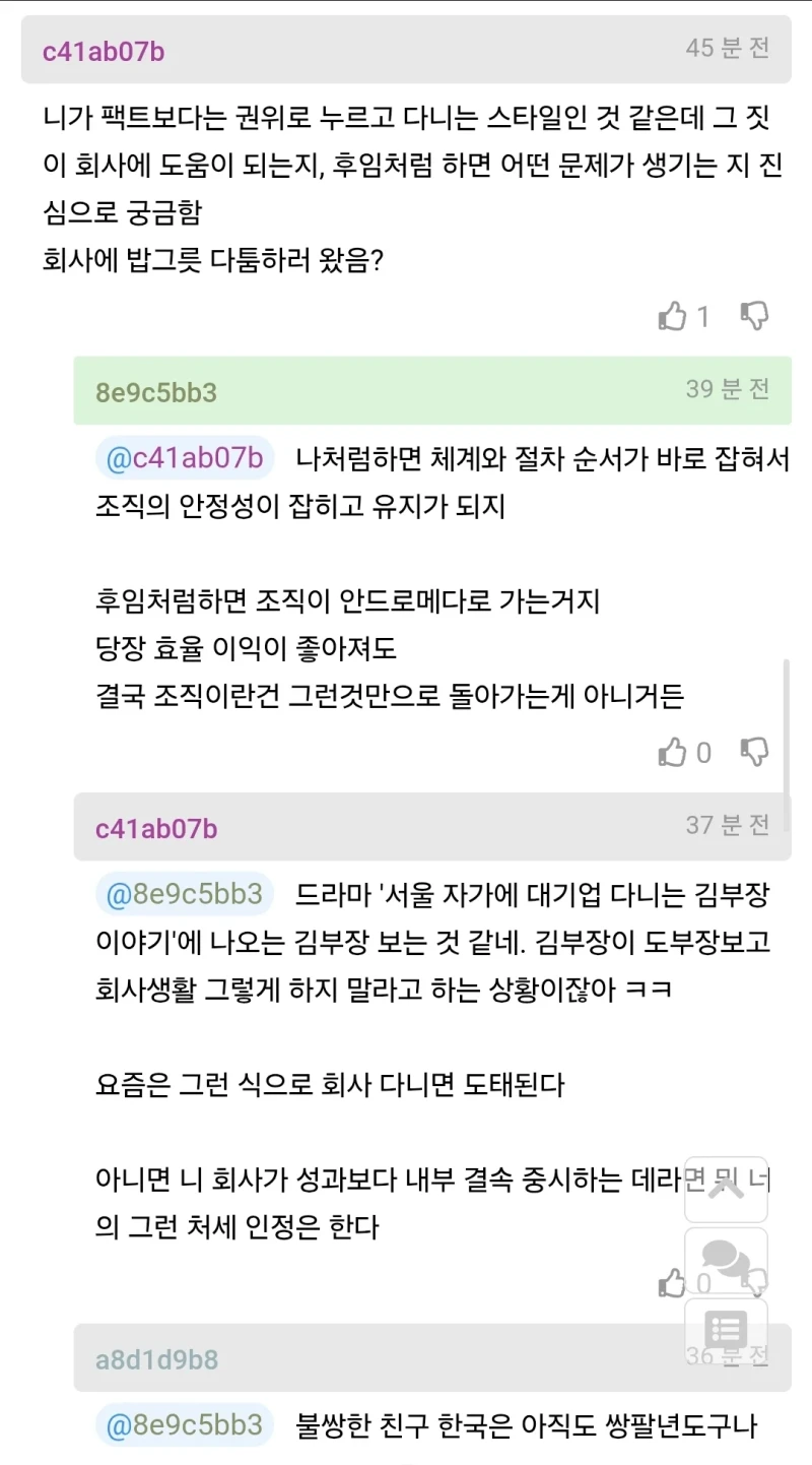 아끼는 직속후임이 막내들한테 먹혀서 답답하다는 글-5