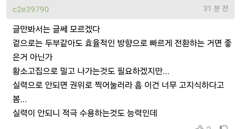 아끼는 직속후임이 막내들한테 먹혀서 답답하다는 글-7