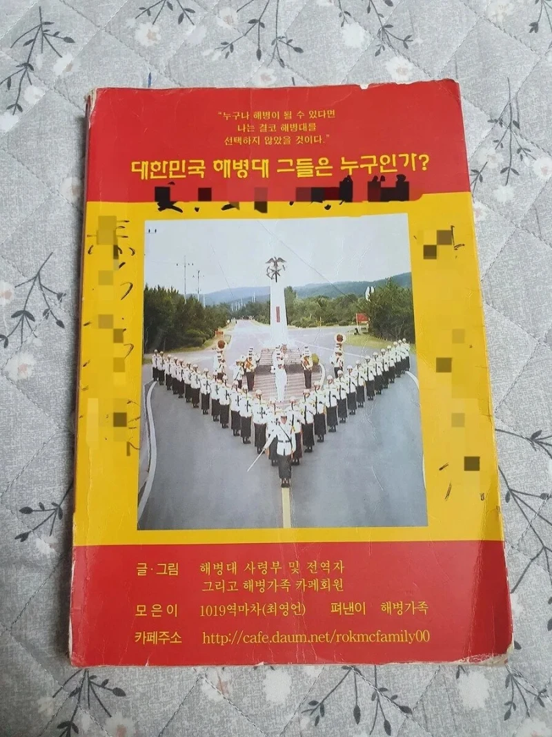 보법이 다른 고대 해병 문학