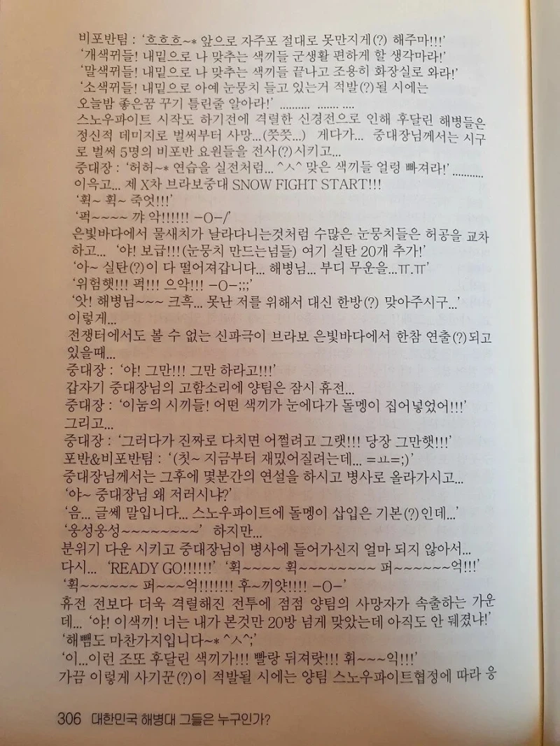 보법이 다른 고대 해병 문학-2