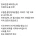 우울증 1년만에 완치한 사람의 경험 공유