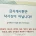 &#034;급식 메뉴 가능한 것만 적어주세요!&#034;