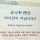 &#034;급식 메뉴 가능한 것만 적어주세요!&#034;