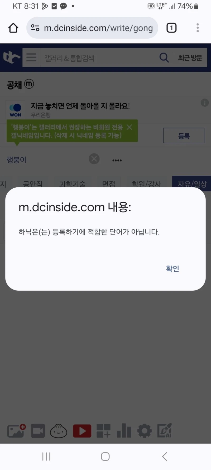 하이닉스에 긁힌 행시생들