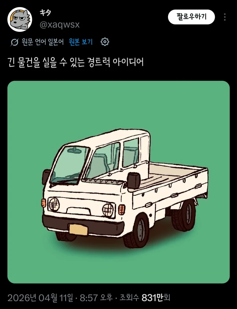 기다란 화물 운반용 경트럭 아이디어