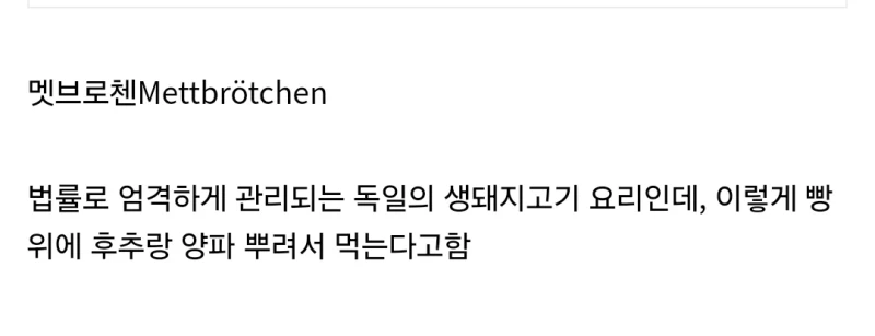 독일 사람들이 좋아하는 빵-6