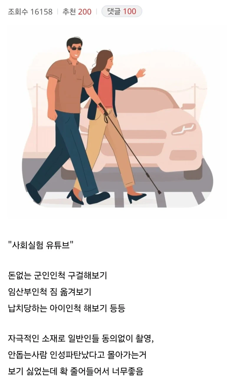 요즘들어 잘 안보이는 유튜브 컨텐츠 