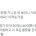 20대 남성은 그냥 버텨라 