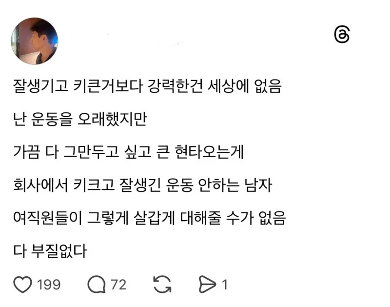 갑자기 현타가 온 헬창