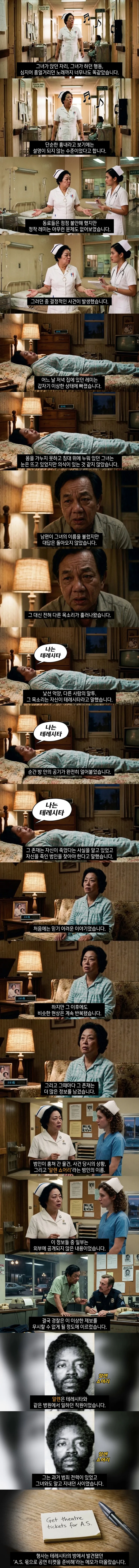 죽은자가 범인을 지목했다? 세계 최초 심령 재판 -3