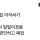 동네 짬뽕집이 하루만에 폐업한 이유