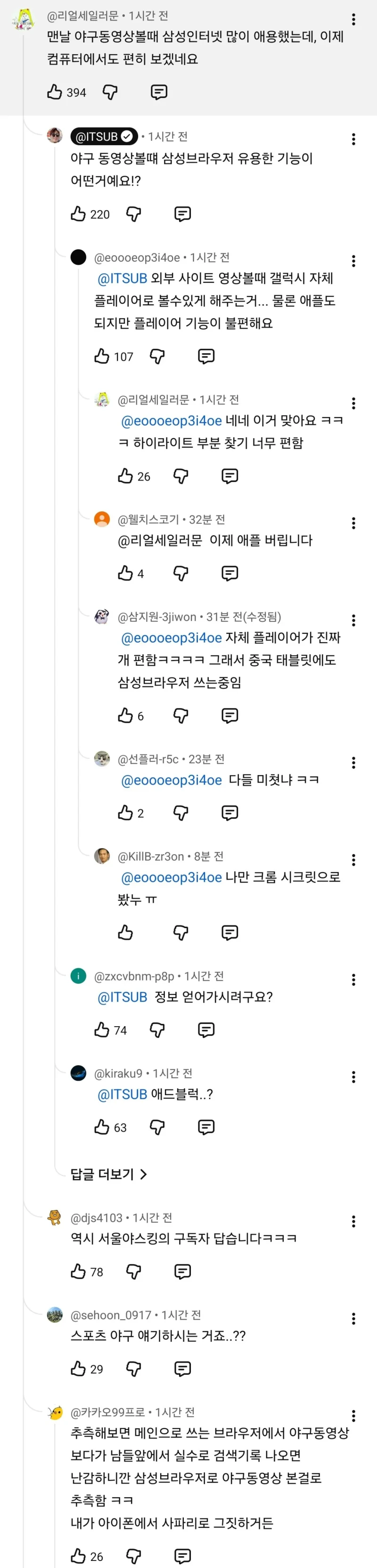 사람들이 잘 모르는 삼성브라우저 장점