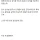 조선시대 곤장 체감 ㄷㄷ