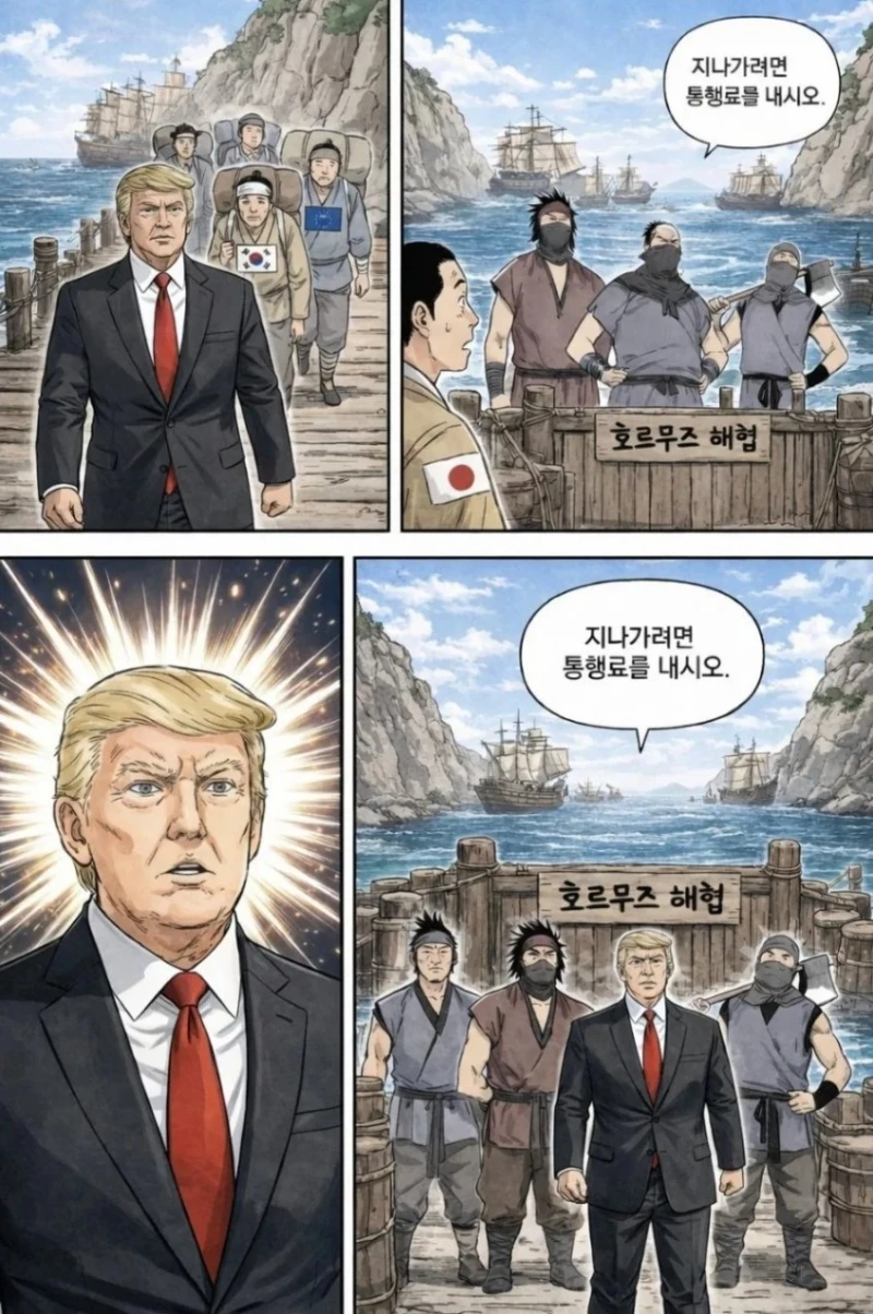 트럼프 이 짤이 진짜 현실이 되다니 참