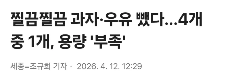 용량 슬금슬금 줄이던 한국 기업들 근황 