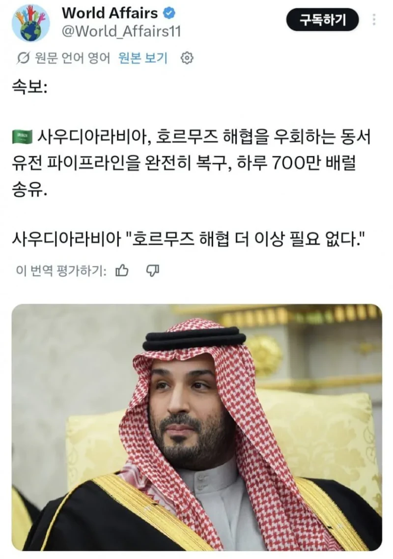 속보) 전세계 각국 호르무즈행 유조선들 미국으로 경로 변경-2
