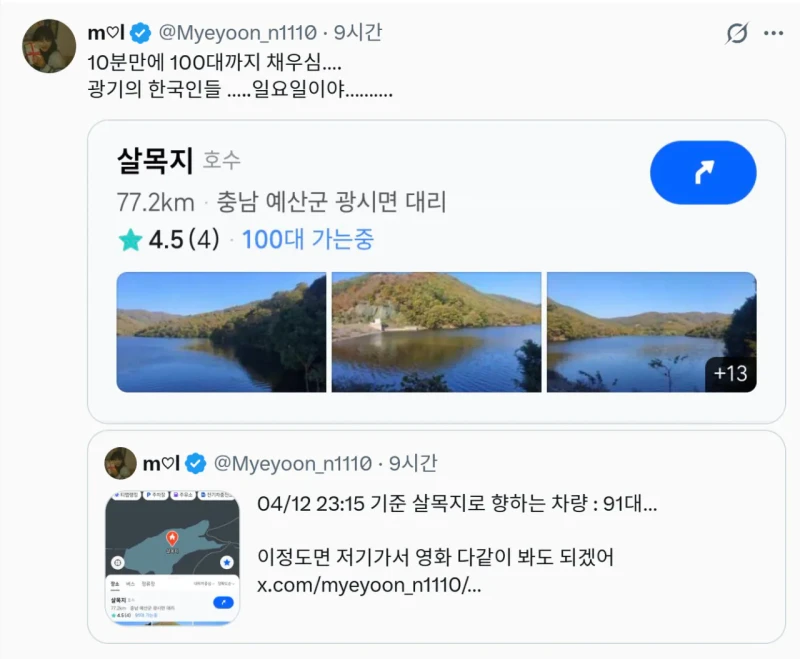 살리단길 됐다는 살목지 근황 -2