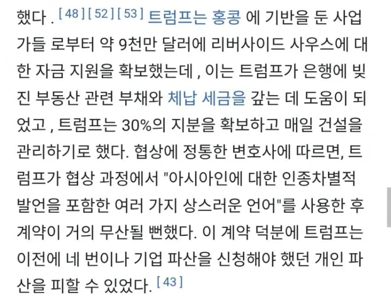 트럼프가 1년만에 카지노를 파산시킨 방법-5