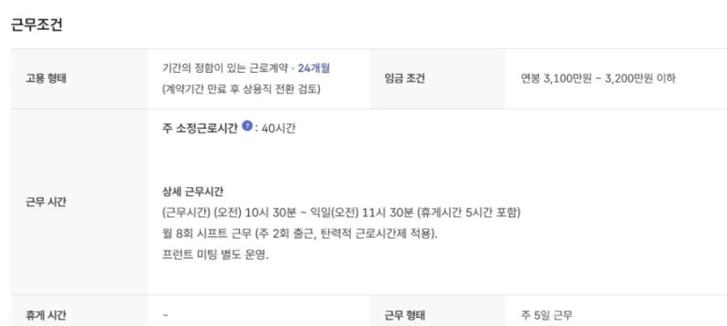 호텔 프런트 직원 연봉 수준