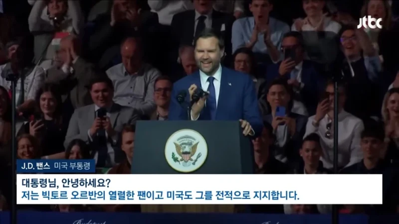 헝가리 16년 권력 무너졌다…트럼프 지원도 '무용지물'-5