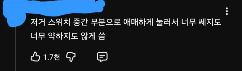 내가 설거지할 때 쓰는 물 분사 형태는?-2