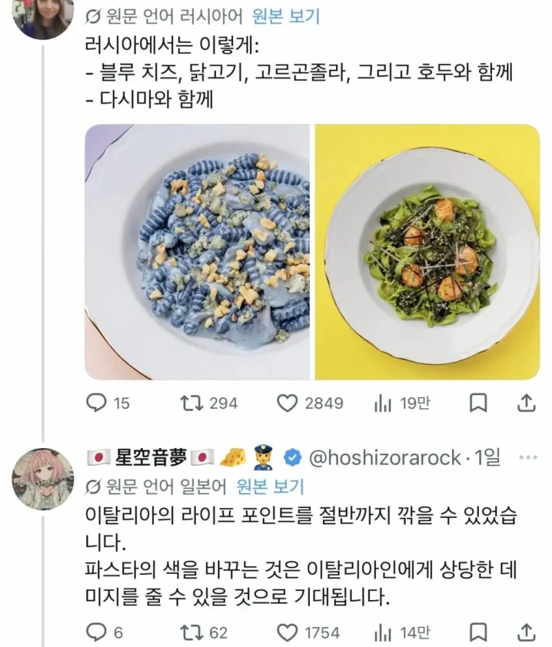 이탈리아 사람들 미치게 하는 법-2