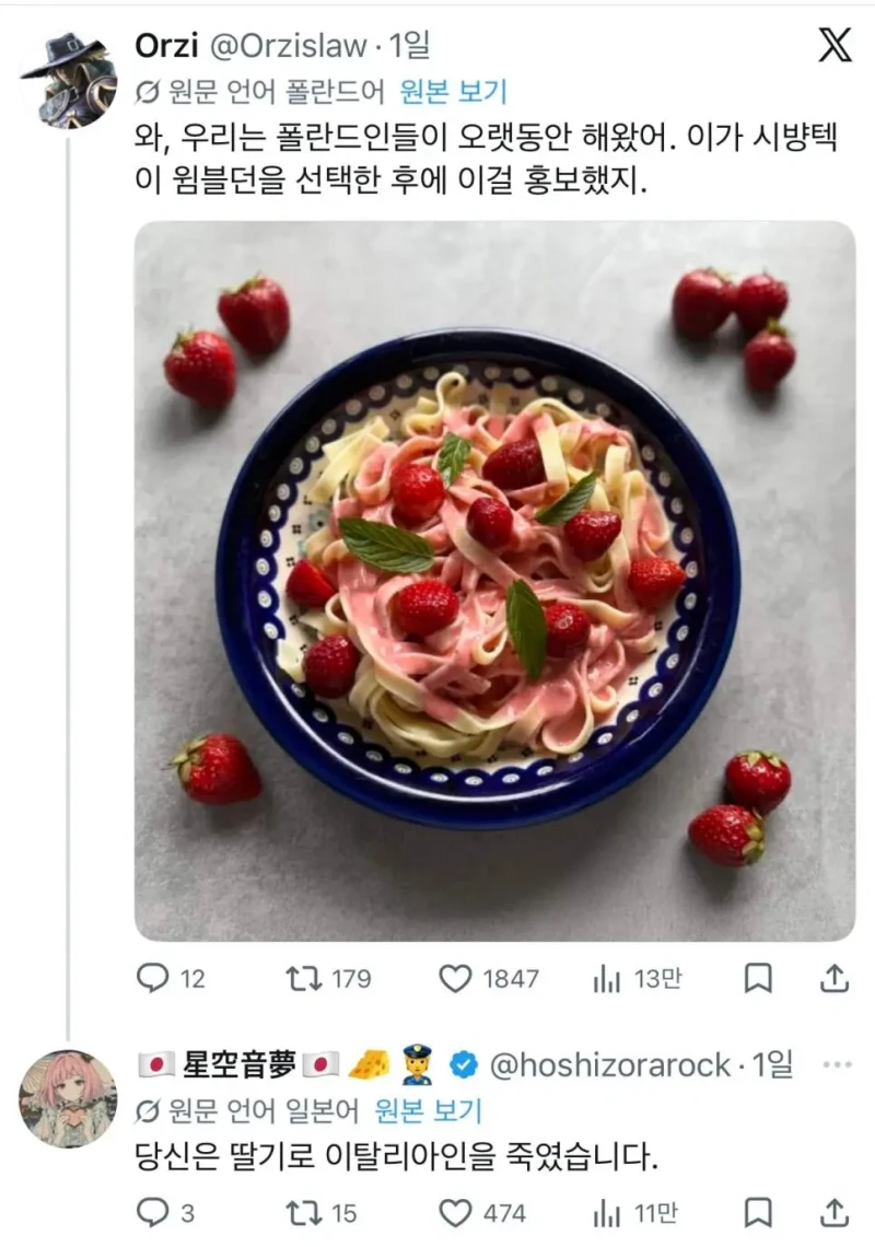 이탈리아 사람들 미치게 하는 법-4
